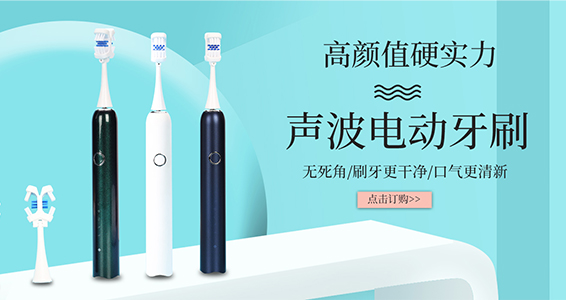 電動(dòng)牙刷你真的選對(duì)了嗎？看下面3點(diǎn)輕松幫你選好電動(dòng)牙刷